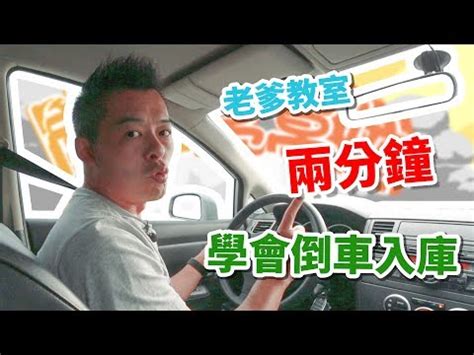 倒車入庫公式